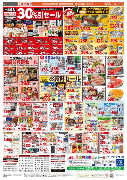 夏まつり-2