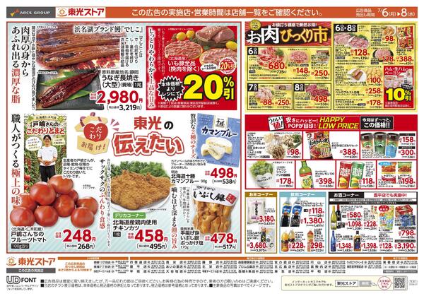 日替り3日間new-2