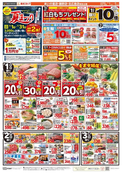 夏まつり-1