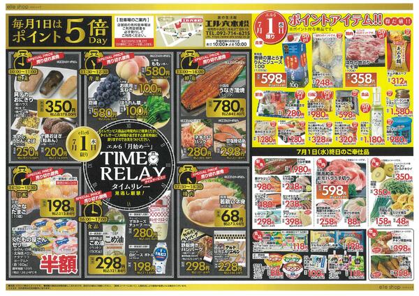 7月1日〜7月3日-1
