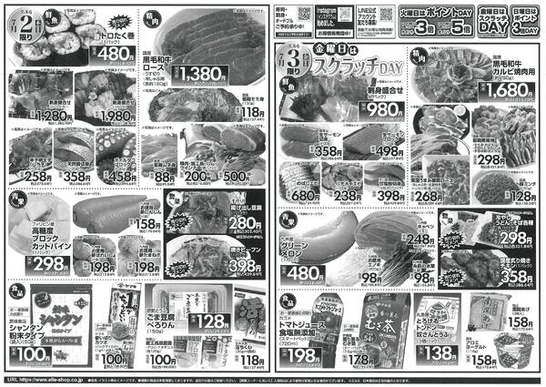 7月1日〜7月3日-2