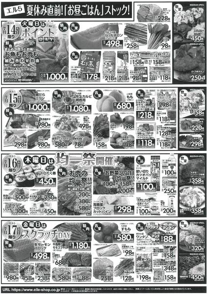 7月11日〜7月17日-2