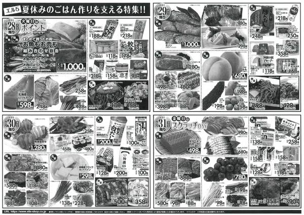 7月25日〜7月31日-2