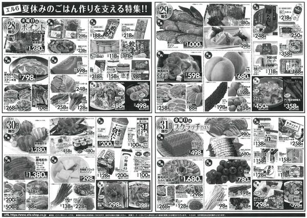 7月25日〜7月31日-2