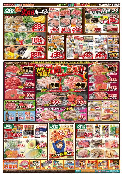 最新チラシnew-2