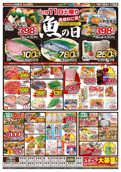 最新チラシnew-1