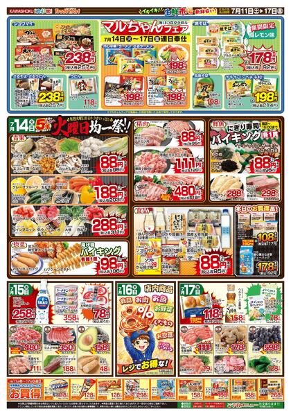 最新チラシnew-2