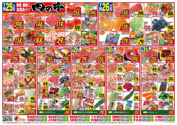最新チラシ-2
