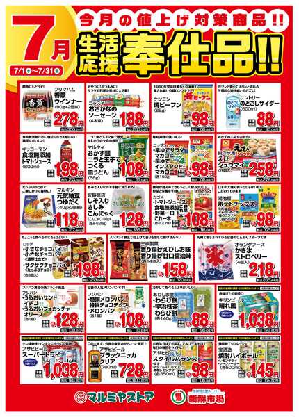 新鮮市場 7月ポスターB2-1