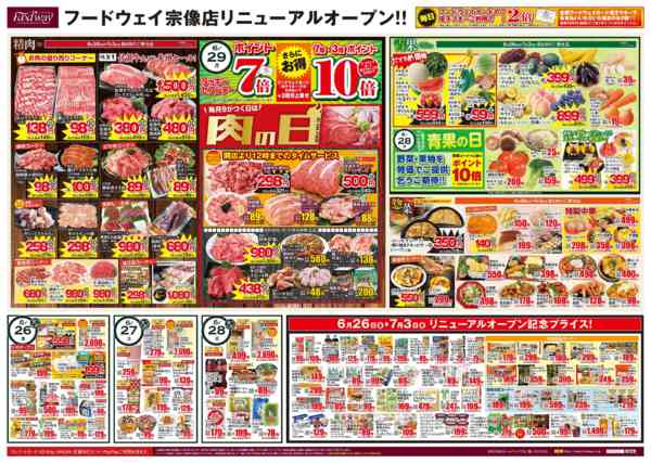 2026年6月26日〜7月3日までリニューアルオープン！②-1