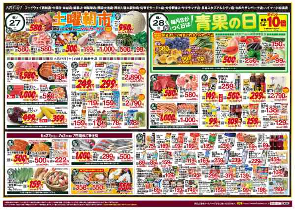 2026年6月27日〜7月3日まで土曜朝市＆青果の日！-1