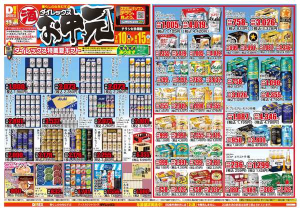 07月10日(金)～08月15日(土)new-1