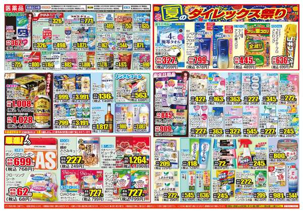 07月22日(水)～07月27日(月)-2
