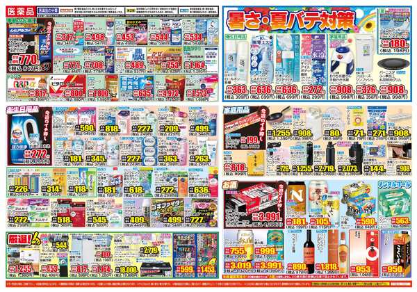 07月15日(水)～07月20日(月)-2
