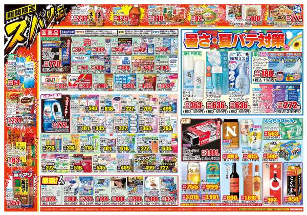 07月15日(水)～07月20日(月)-2