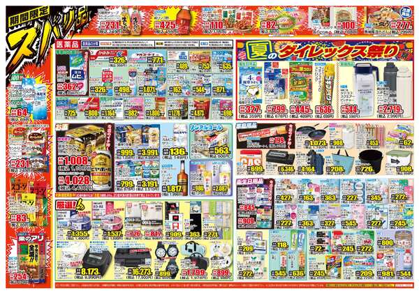 07月22日(水)～07月27日(月)-2