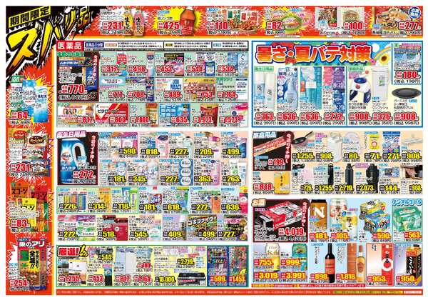 07月15日(水)～07月20日(月)-2