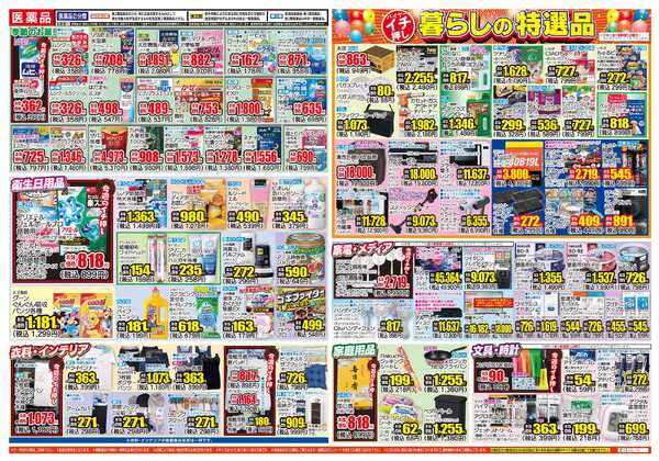 07月29日(水)～08月03日(月)-2