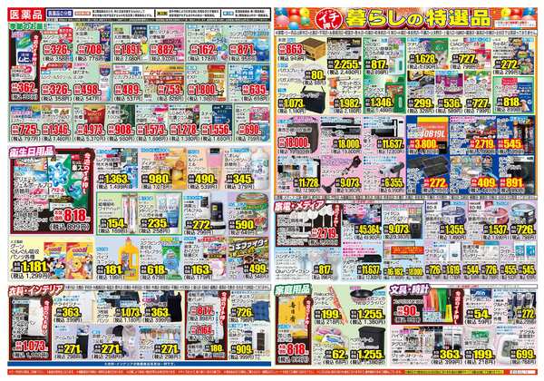 07月29日(水)～08月03日(月)-2