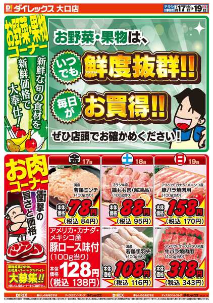 07月17日(金)～07月19日(日)-2