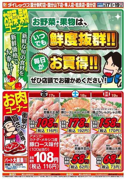07月17日(金)～07月19日(日)-2