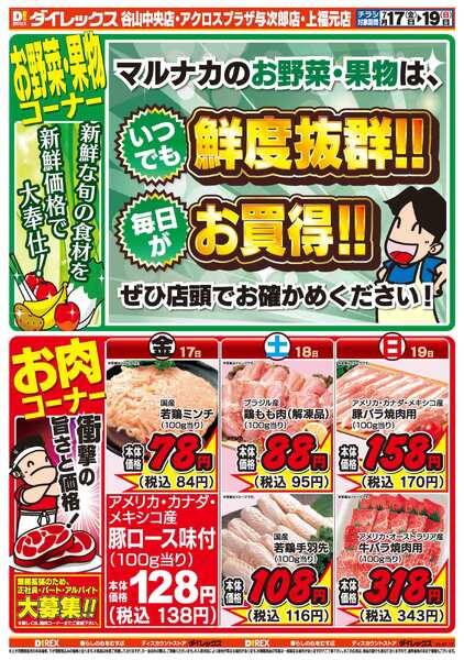 07月17日(金)～07月19日(日)-2