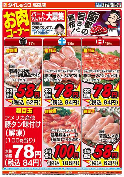 07月17日(金)～07月19日(日)-2