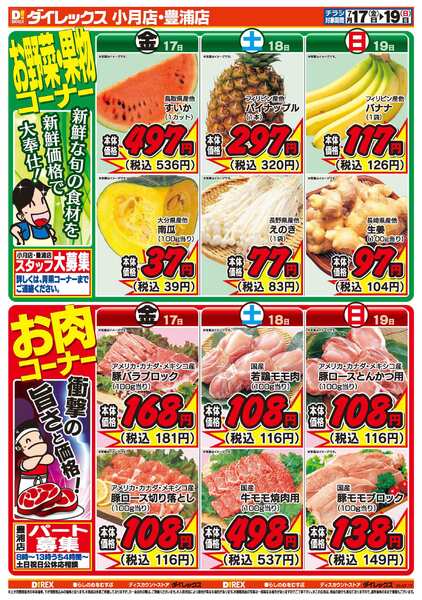 07月17日(金)～07月19日(日)-2