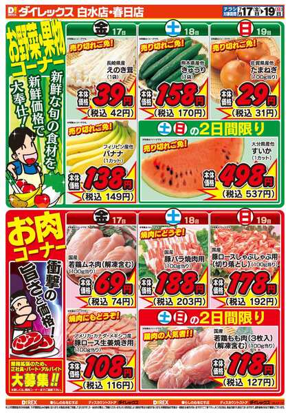 07月17日(金)～07月19日(日)-2