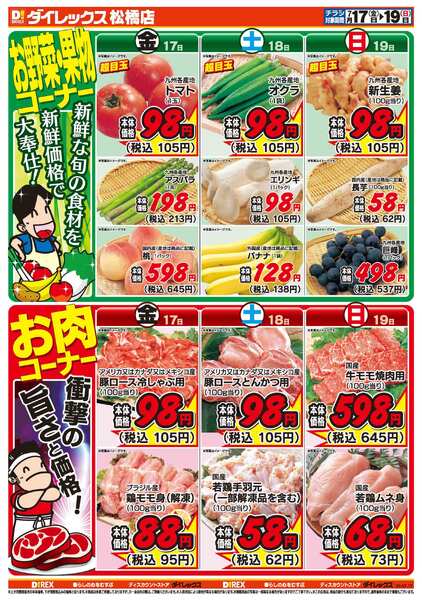 07月17日(金)～07月19日(日)-2