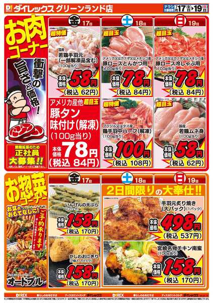 07月17日(金)～07月19日(日)-2