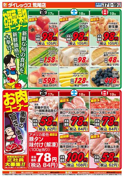07月17日(金)～07月19日(日)-2
