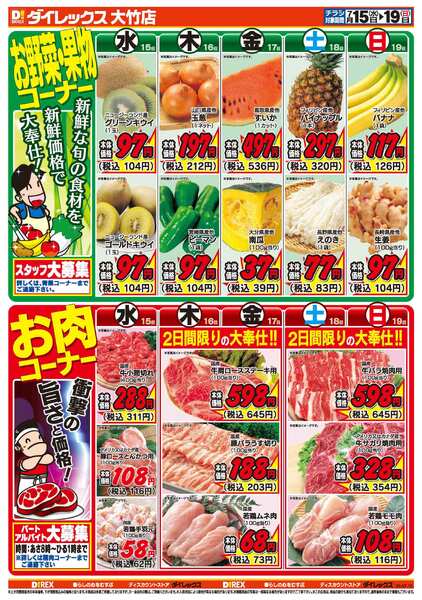 07月15日(水)～07月19日(日)-2