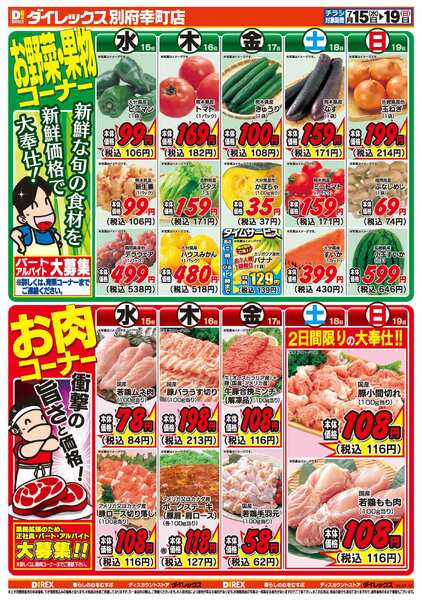 07月15日(水)～07月19日(日)-2