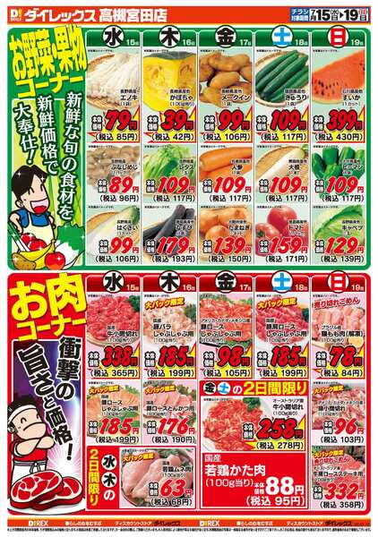 07月15日(水)～07月19日(日)-2