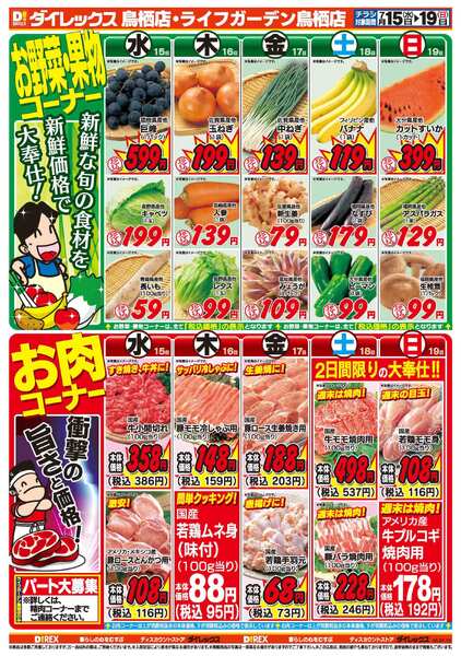 07月15日(水)～07月19日(日)-2