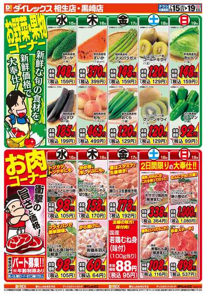 07月15日(水)～07月19日(日)-2