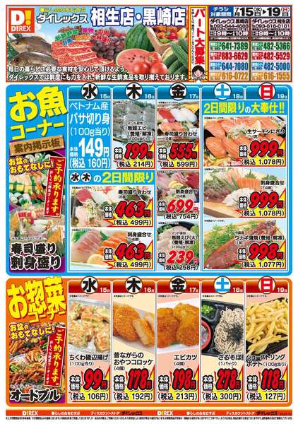 07月15日(水)～07月19日(日)-1