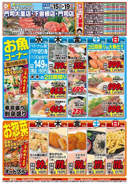 07月15日(水)～07月19日(日)-1
