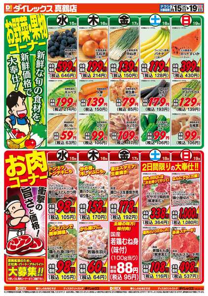 07月15日(水)～07月19日(日)-2