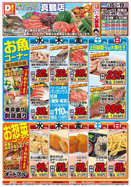 07月15日(水)～07月19日(日)-1