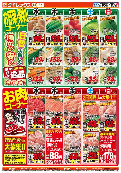07月15日(水)～07月19日(日)-2