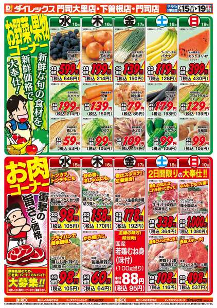 07月15日(水)～07月19日(日)-2