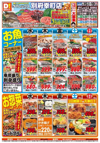 07月15日(水)～07月19日(日)-1