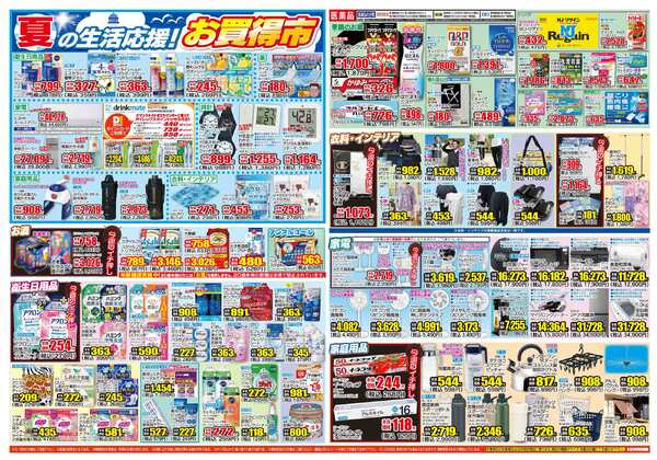 07月03日(金)～07月06日(月)new-2