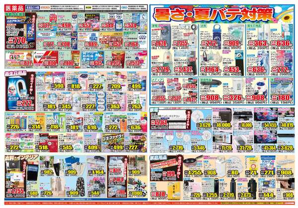 07月15日(水)～07月20日(月)-2