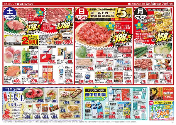 松縄店３０周年祭-2
