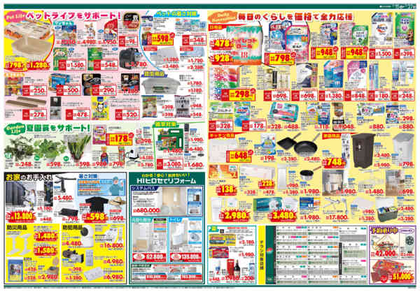 2026年7月15日〜27日まで夏をとことん楽しむ！-2