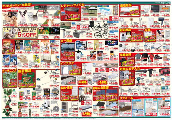 2026年7月15日〜27日まで南延岡店リニューアルOPEN協賛セール-2