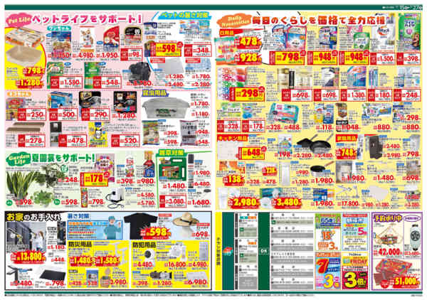 2026年7月15日〜27日まで夏をとことん楽しむ！-2
